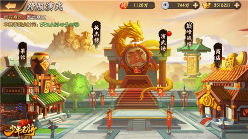 热血激斗一决高低 《少年名将》手游新版本金阙之巅今日上线