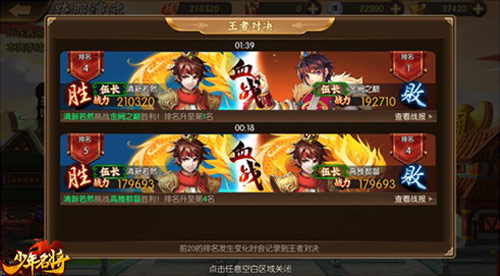热血激斗一决高低 《少年名将》手游新版本金阙之巅今日上线