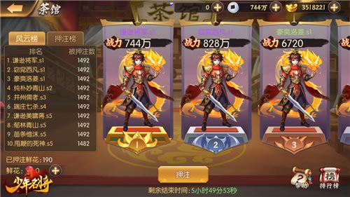 热血激斗一决高低 《少年名将》手游新版本金阙之巅今日上线