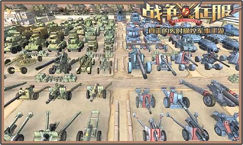 战术策略巅峰对抗 《战争与征服》新一轮限时测试今日开启