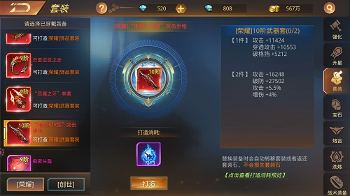 掌握核心科技《文明曙光》科技发展一览