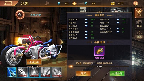 掌握核心科技《文明曙光》科技发展一览