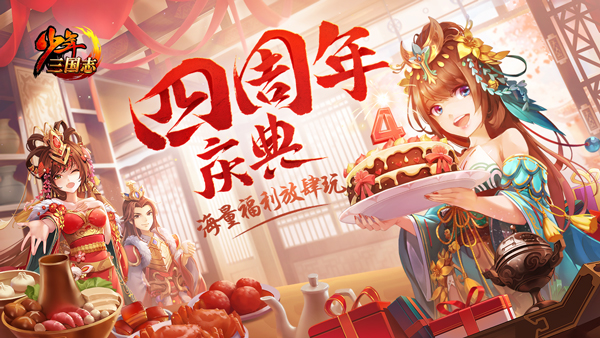 天下如棋 智破千军《少年三国志》军师今日曝光