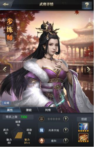 无冕之后《三国群英传-霸王之业》弓兵智力将步练师登场