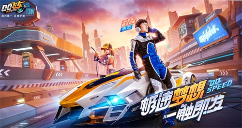 共享极速狂欢 QQ飞车手游重磅亮相TGC2019