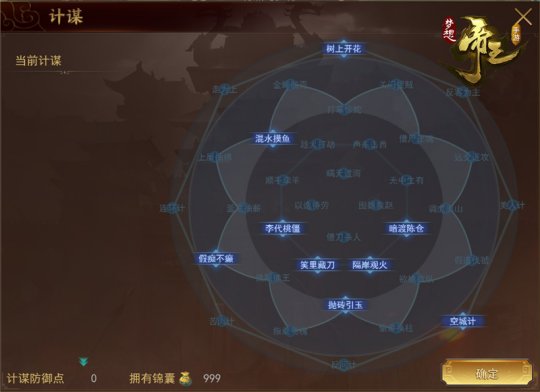 《梦想帝王手游》预下载12月25日开放 三十六计玩法曝光