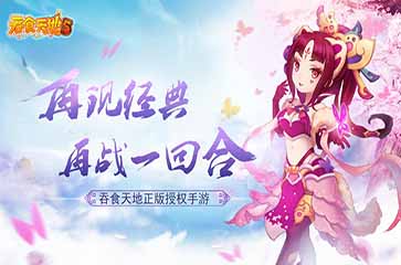 《吞食天地5》前期攻略：谈一下开荒期的选择