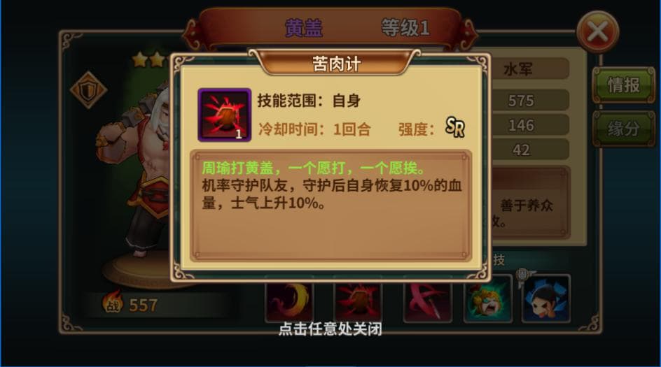 《吞食天地5》前期攻略：谈一下开荒期的选择