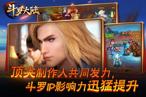 斗罗十年 《新斗罗大陆》陪你共享狂欢盛典