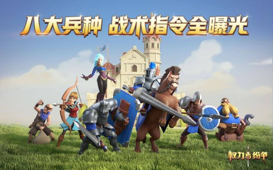 《权力与纷争》12月21日App Store首发 士兵战术指令玩法曝光