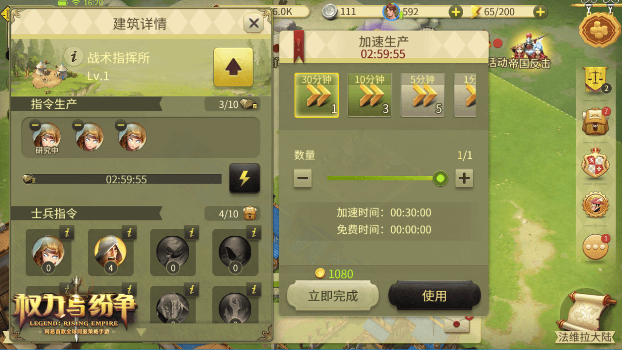 《权力与纷争》12月21日App Store首发 士兵战术指令玩法曝光