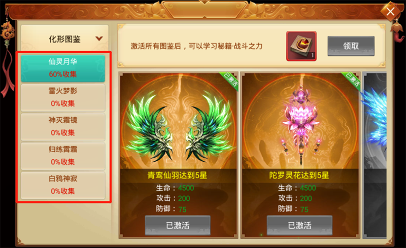 《剑逆八荒》情报站：变羊术来袭！五大新技能曝光