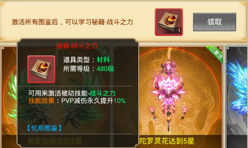 《剑逆八荒》情报站：变羊术来袭！五大新技能曝光