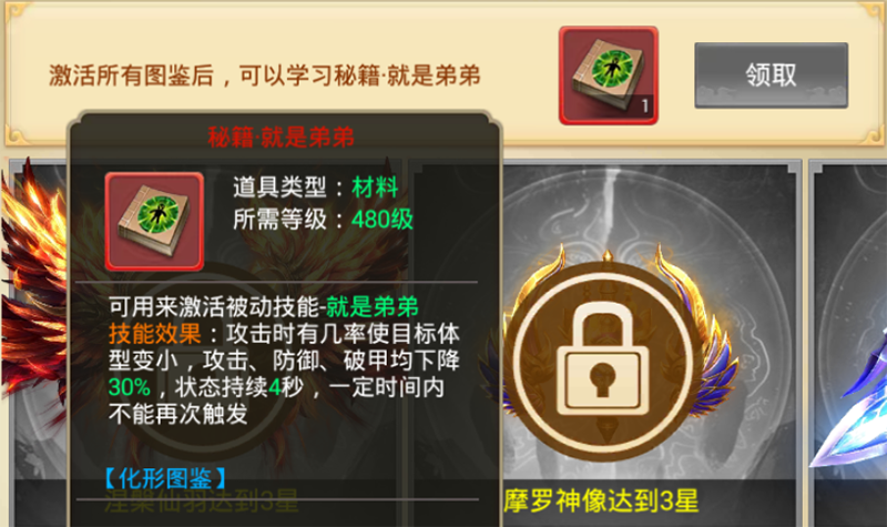 《剑逆八荒》情报站：变羊术来袭！五大新技能曝光