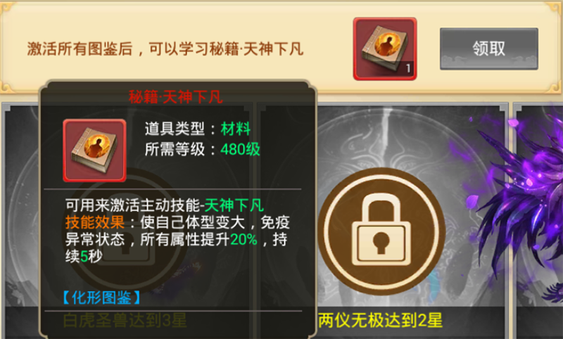《剑逆八荒》情报站：变羊术来袭！五大新技能曝光