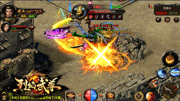 称霸玛法谁敢不从 《烈焰武尊》合击反杀