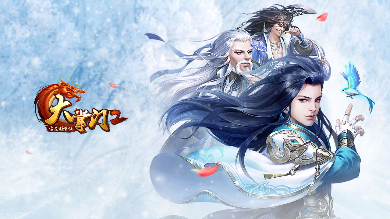 重振武林雄威 《大掌门2》金色弟子养成心得分享