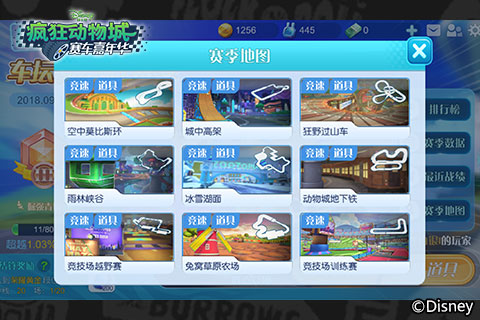 《疯狂动物城：赛车嘉年华》11.20不删档 特色玩法抢先看