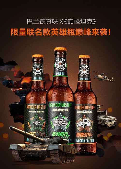 《巅峰坦克》重炮配啤酒 畅爽真英雄！