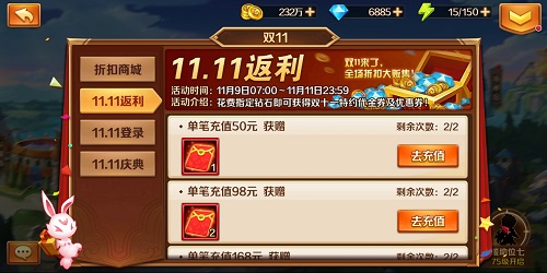 双11不剁手 来《新斗罗大陆》过个省钱节