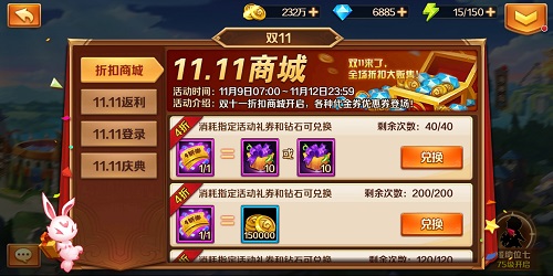 双11不剁手 来《新斗罗大陆》过个省钱节