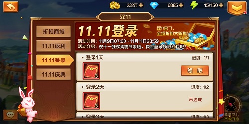 双11不剁手 来《新斗罗大陆》过个省钱节