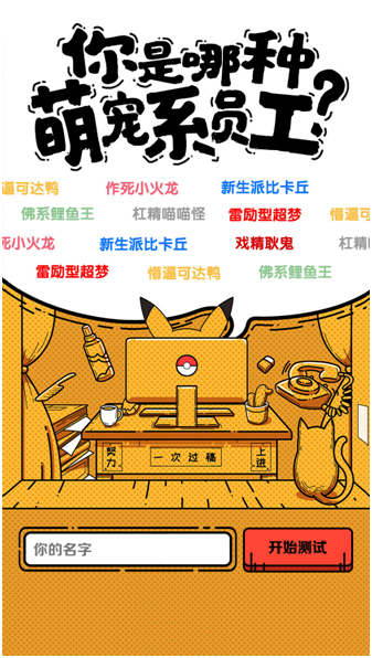 《萌宠大作战：口袋妖怪》开测 官方精彩福利独宠你