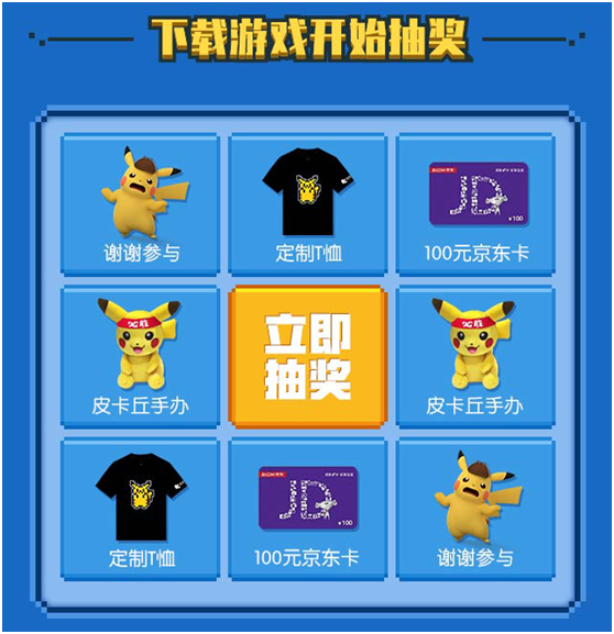 《萌宠大作战：口袋妖怪》开测 官方精彩福利独宠你