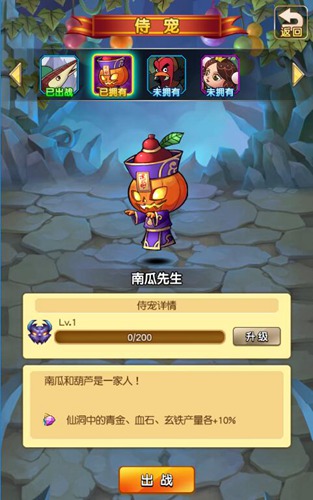 顽皮捣蛋的南瓜先生出现 《新葫芦娃》万圣新版本上线 
