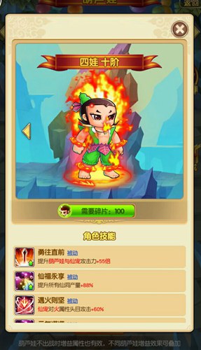 顽皮捣蛋的南瓜先生出现 《新葫芦娃》万圣新版本上线 