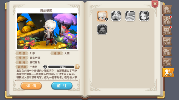 解锁NPC回忆录 《光明勇士》NPC互动玩法揭秘