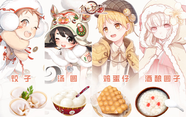 萌节主角舍我其谁，《食之契约》萌到犯规