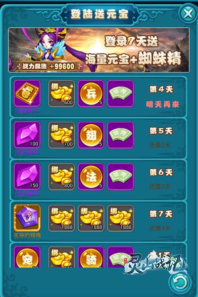唯美仙侠手游 《灵山战记》删档测试完美收官