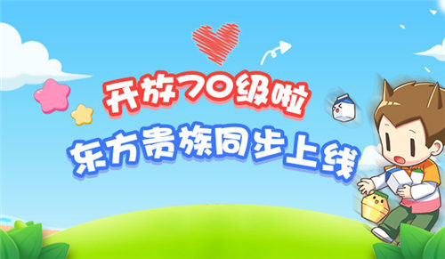 《我的便利店》东方风格正式上线，解锁70级！