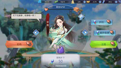 名师出高徒 《我的仙门》剑仙招募抢先看