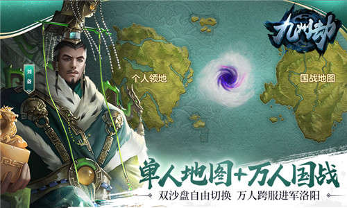 三国沙盘策略大作《九州劫》今日全平台公测