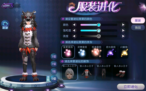 《劲舞团》手游X《狼人杀》跨界联动 狼人CP系列精美服饰曝光