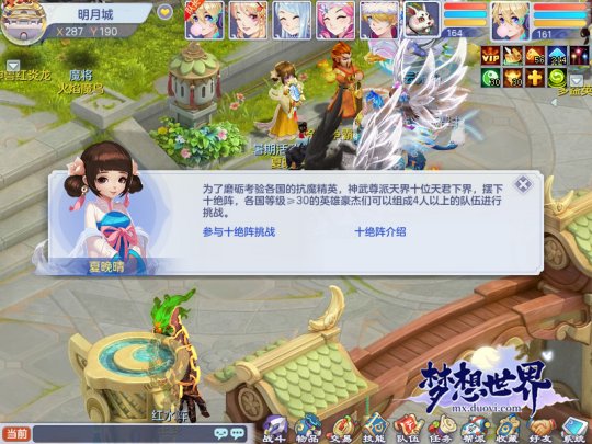 《梦想世界》新内容盛世明月来袭 五大暑期活动上线