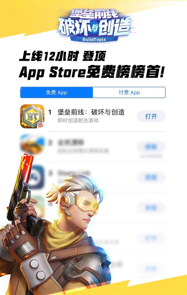 感受战术竞技新魅力 《堡垒前线：破坏与创造》全平台公测明日来袭