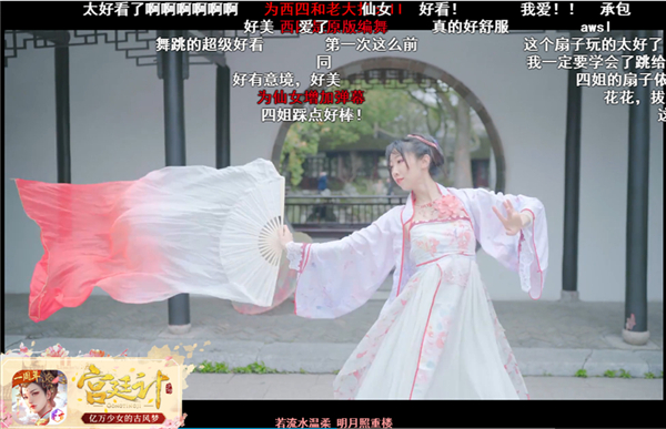 一舞惊鸿《宫廷计手游》×B站主题曲翻跳大赛落幕 
