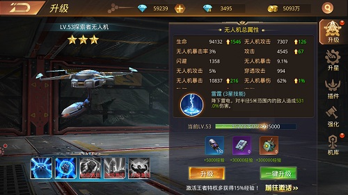 身材小巧输出强悍 手游《文明曙光》无人机系统曝光