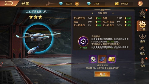 身材小巧输出强悍 手游《文明曙光》无人机系统曝光