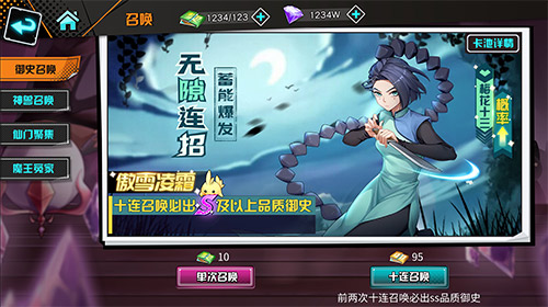 刃无虚发 《王牌御史》手游联动新角色梅花十三登场