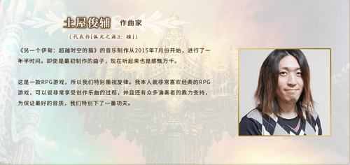 光田康典再创经典 《另一个伊甸：超越时空的猫》新主题曲曝光