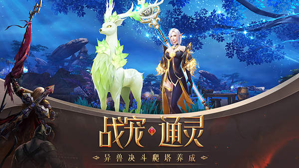 全服最强战宠对决 《封龙战纪》全新玩法今日上线