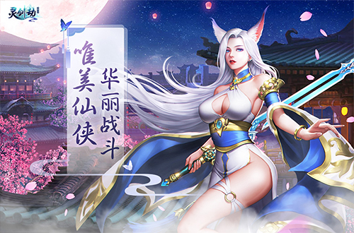 绝版时装限时兑换！仙侠手游《灵剑劫》寒梅活动开启