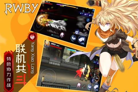 为信仰而战 《RWBY：瑰雪黑阳》1月23日限量测试震撼开启