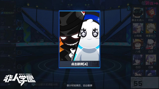《非人学园》全新玩法卧底战争下周上线 特色赛制曝光