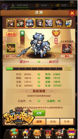 让交流更轻松 手游《我的帝国》好友系统大曝光