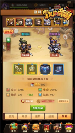 让交流更轻松 手游《我的帝国》好友系统大曝光